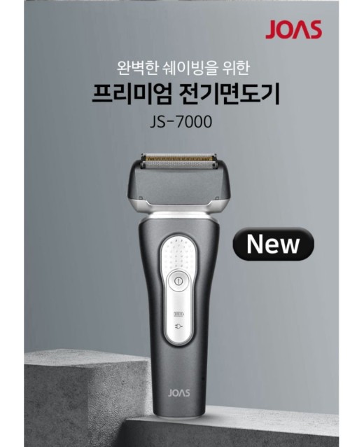 JS-7000 ( Electronic Shaver )